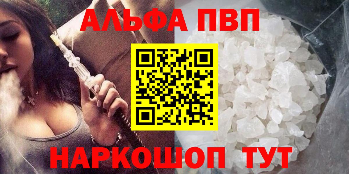 APVP крисы CK Комсомольск-на-Амуре
