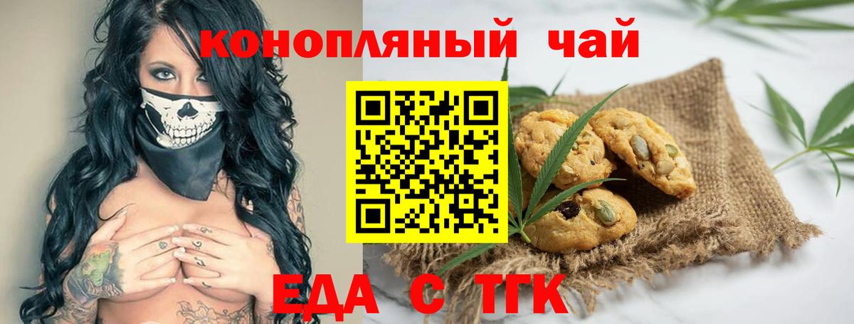 Cannafood конопля  Вход с VPN  Комсомольск-на-Амуре 