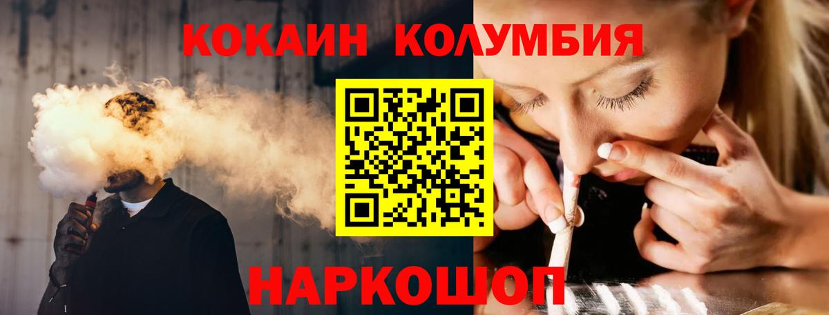 Кокаин Боливия Комсомольск-на-Амуре