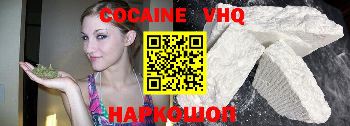 COCAIN Боливия  Кокаин  Комсомольск-на-Амуре  Вход с VPN 