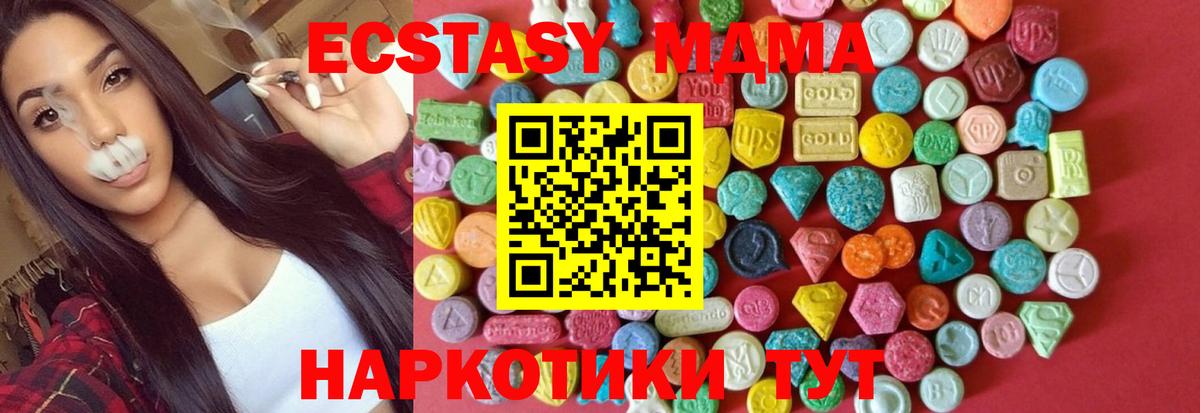 Ecstasy 300 mg  Вход с VPN  Комсомольск-на-Амуре  Ecstasy 280 MDMA 