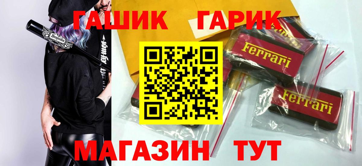ГАШ ice o lator  ГАШИШ hashish  Комсомольск-на-Амуре  Вход с VPN 