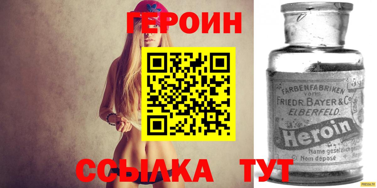 Героин афганец  Вход с VPN  Комсомольск-на-Амуре 