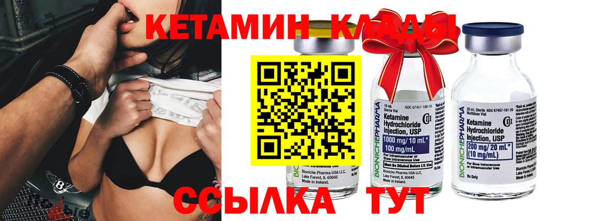 Кетамин ketamine Комсомольск-на-Амуре