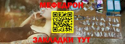 мяу мяу кристалл Краснодар