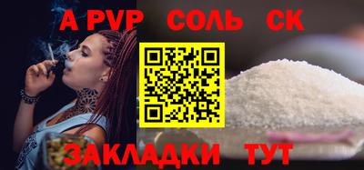 spice Чапаевск