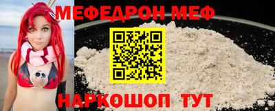 мяу мяу кристалл Краснодар