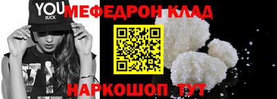 мяу мяу кристалл Краснодар