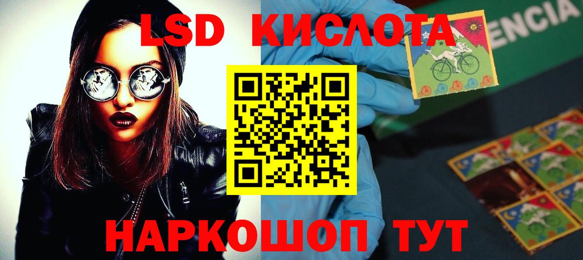 ЛСД экстази ecstasy  Лсд 25 экстази ecstasy  Комсомольск-на-Амуре  Вход с VPN 