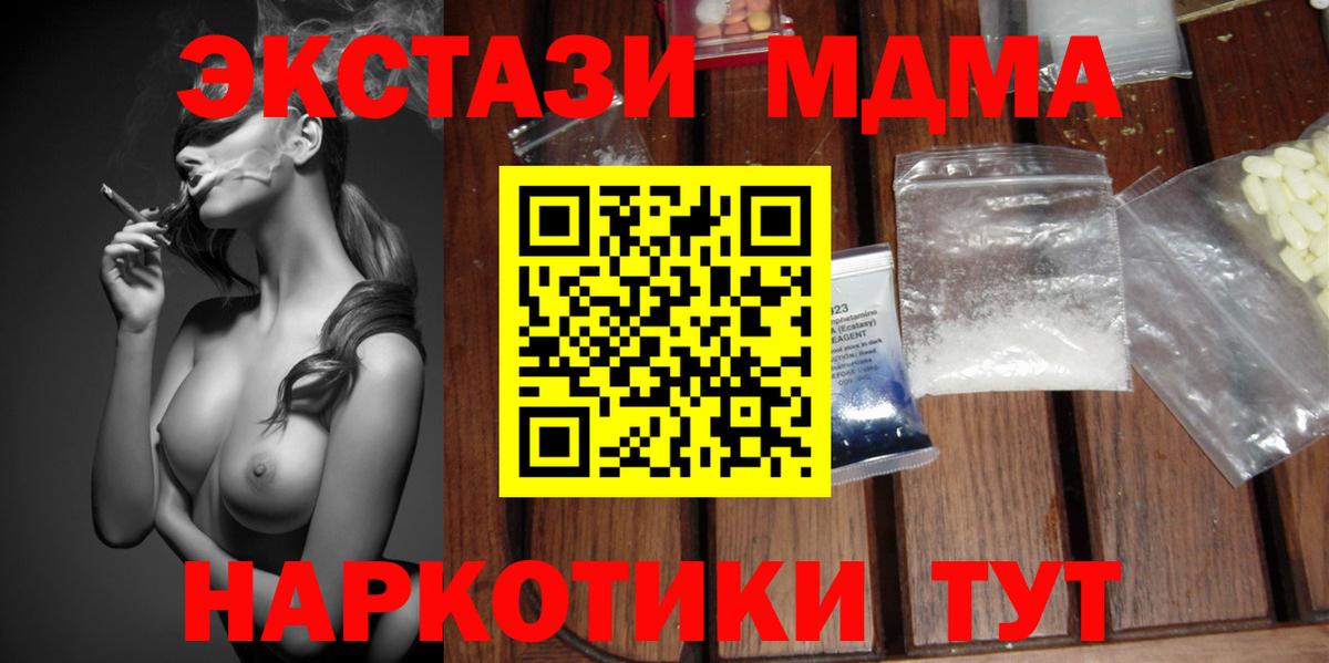 МДМА VHQ Комсомольск-на-Амуре