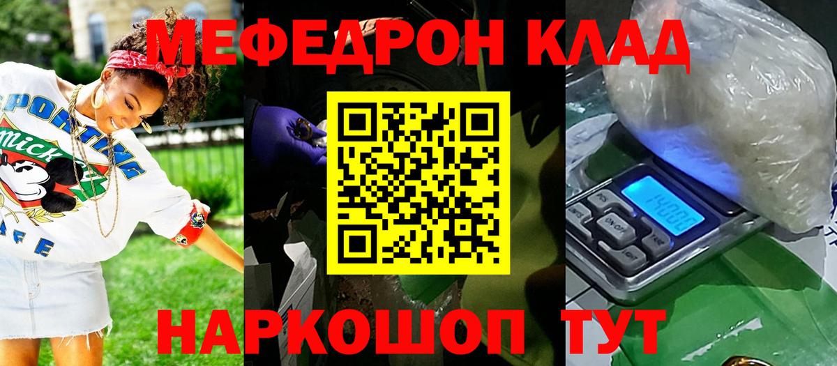 Меф кристаллы Комсомольск-на-Амуре