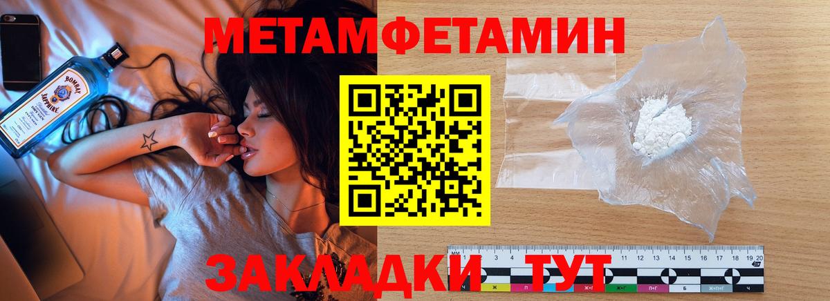 Метамфетамин мет  Вход с VPN  Комсомольск-на-Амуре 
