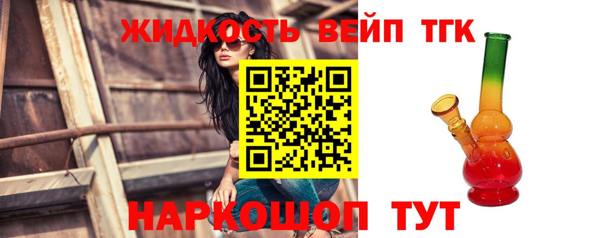 Комсомольск-на-Амуре  Дистиллят ТГК жижа  закладка  блэк спрут ССЫЛКА  ТГК Wax  Вход с VPN 