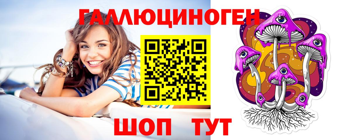 Псилоцибиновые грибы MAGIC MUSHROOMS Комсомольск-на-Амуре