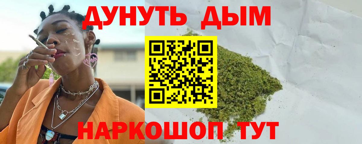 Меф   Вейп ТГК  ГАШ  МЕТАМФЕТАМИН  Вход с VPN  Комсомольск-на-Амуре  КОКАИН  ГАШ  Конопля 